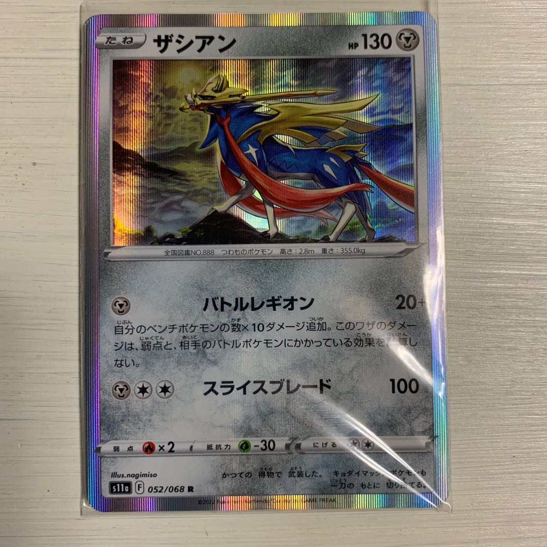 Zacian R 052/068 Set of 4