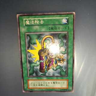 De-Spell Initial Normal ☆