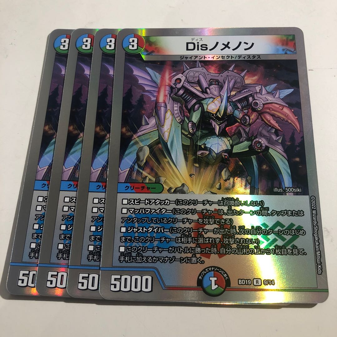 Dis nomenon 4 sheets