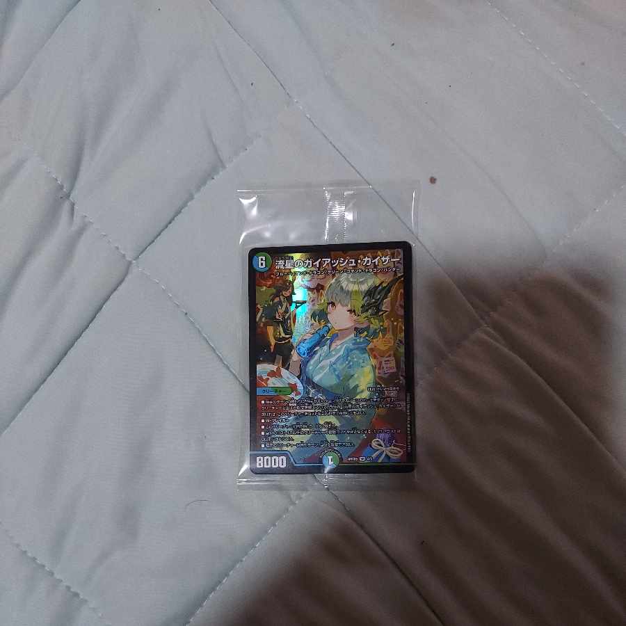 Meteor Gaiach Kaiser