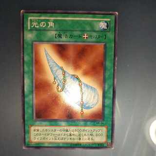 Horn of Light 2nd period Normal ☆