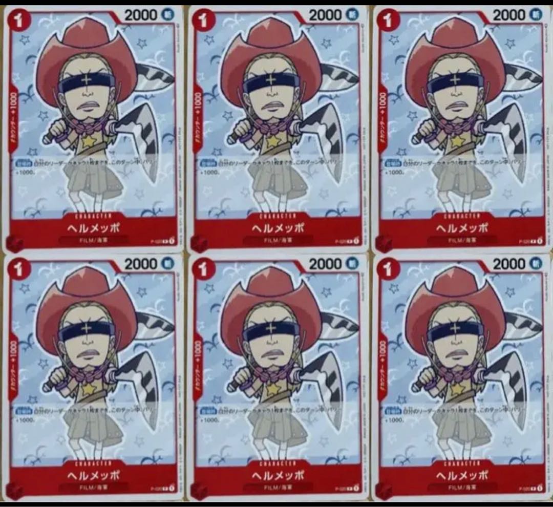 ヘルメッポ 6枚 ワンピースカードゲーム 映画特典 One Pieceの通販 はなはな Magi トレカ専用フリマアプリ ヘルメッポ 6枚 ワンピースカードゲーム 映画特典 One Pieceの通販 はなはな Magi トレカ専用フリマアプリ