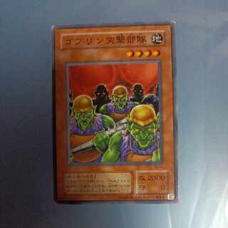 Goblin Attack Force 2nd Normal ☆ TB