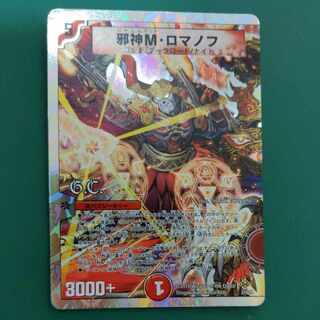 Evil M. Romanov(G.C)(Superdeck spec.) 3/16/Y8