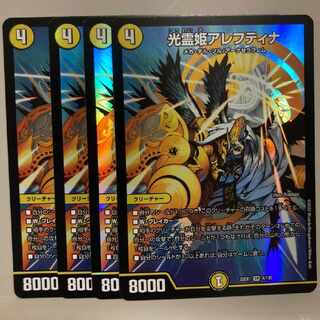 Aleftina, Princess of Light Spirit SR 4/130, set of 4