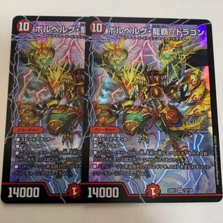 Bor Bianca Gu Ryuha Dragon SR 12/130