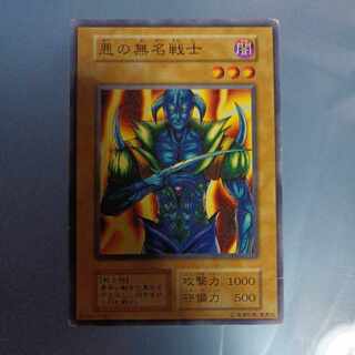 悪の無名戦士　初期　ノーマル　☆
