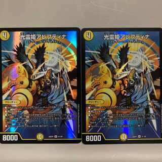 Aleftina, Princess of Light Spirit SR 4/130 Set of 2