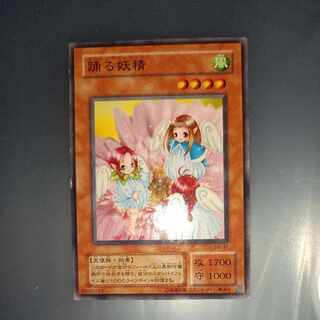 Dancing Fairy 2nd period Normal ☆