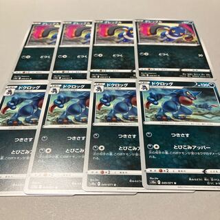 Croagunk C 048/071 ★Toxicroak Evolution line wanting 8-piece set shipping included 8枚