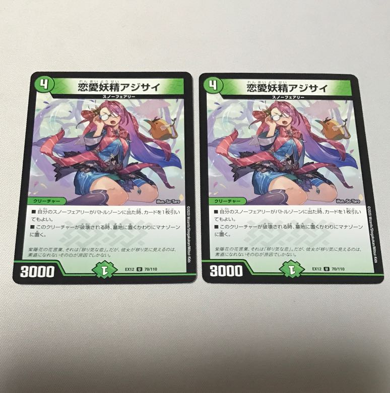 Love Fairy Hydrangea U 70/110