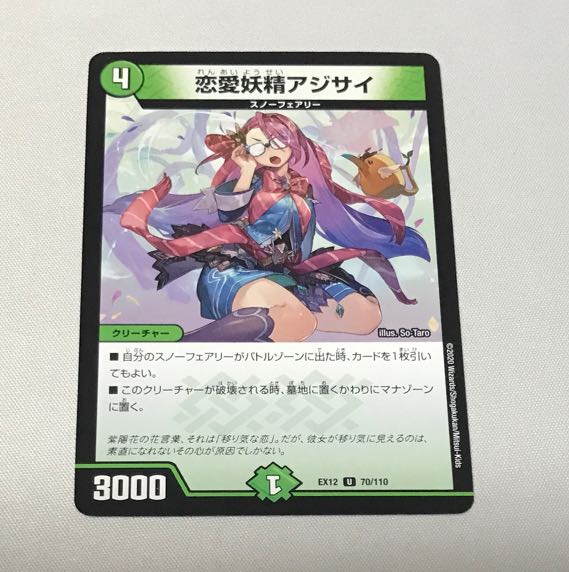 Love Fairy Hydrangea U 70/110