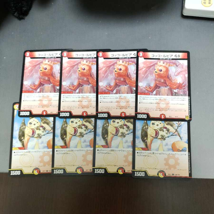 Cocco LupiaGS Chara Lupia