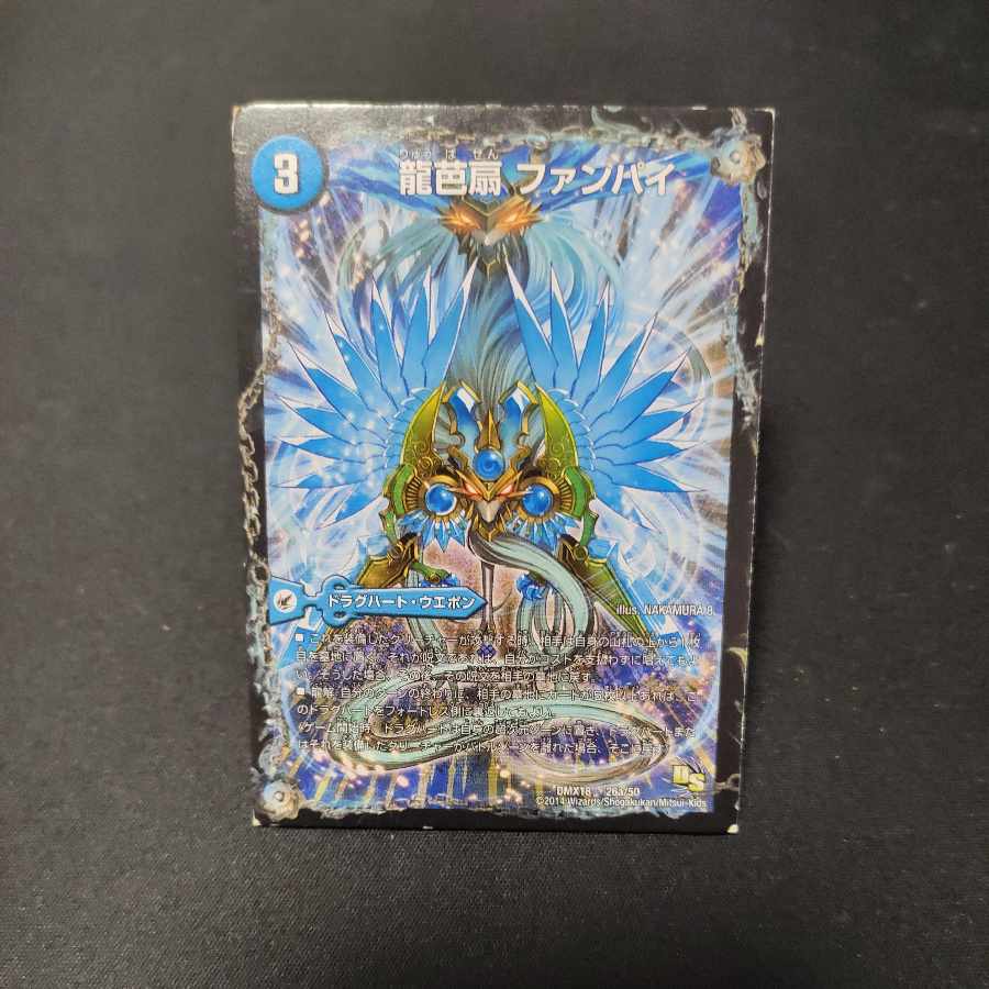 Dragon Basin Fan Fan Pai|Dragon Vein Airship Tongnan Sharpe|Subspacecraft Dyssidora 26a/50|26b/50|26c/50