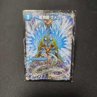 Dragon Basin Fan Fan Pai|Dragon Vein Airship Tongnan Sharpe|Subspacecraft Dyssidora 26a/50|26b/50|26c/50