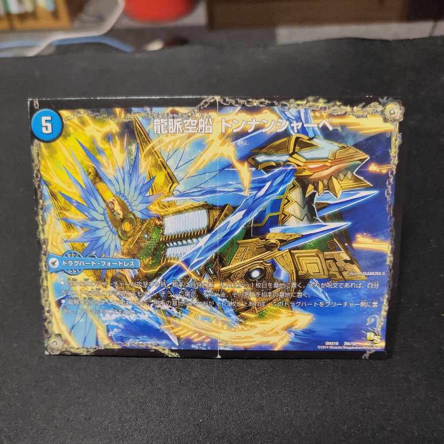 Dragon Basin Fan Fan Pai|Dragon Vein Airship Tongnan Sharpe|Subspacecraft Dyssidora 26a/50|26b/50|26c/50