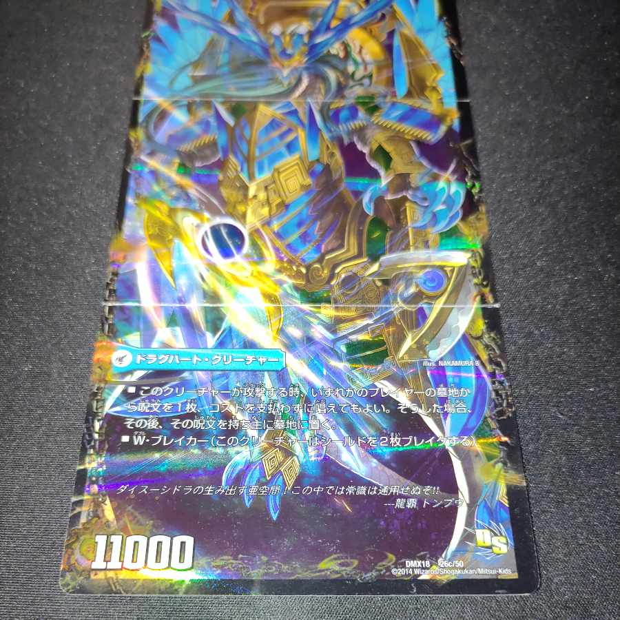 Dragon Basin Fan Fan Pai|Dragon Vein Airship Tongnan Sharpe|Subspacecraft Dyssidora 26a/50|26b/50|26c/50