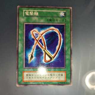 Electro-Whip Initial Normal