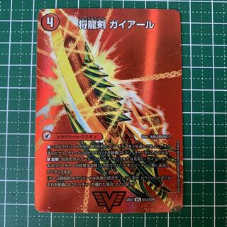 Shoguryu Ken Gaiairu｜Fierce Shoguryu Gaibarn VIC Psychic1a/Psychic50｜Psychic1b/Psychic50 1 copy