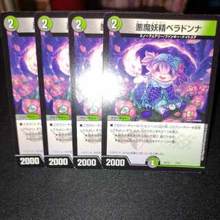 Belladonna the Darkness Demon Fairy 9/18