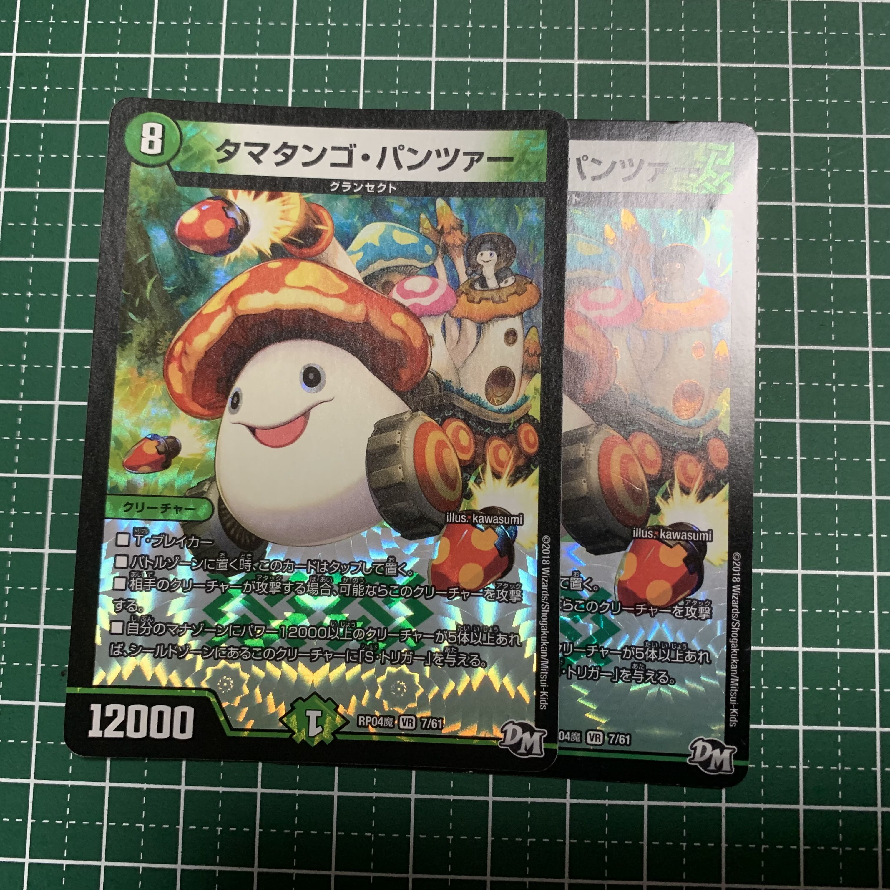 Ta Mushroom Man #2, Panzer VR 7/61, 2 sheets, folded.