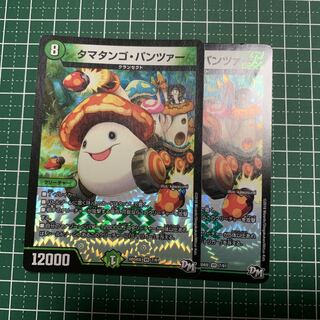 Ta Mushroom Man #2, Panzer VR 7/61, 2 sheets, folded.