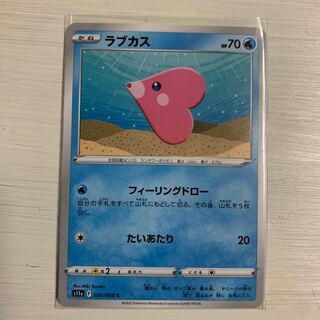 ラブカス C 029/068 4枚セット