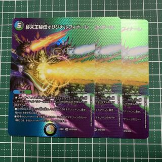 Terminus King's Secret Original Finale VR Psychic12/Psychic50 4 copies