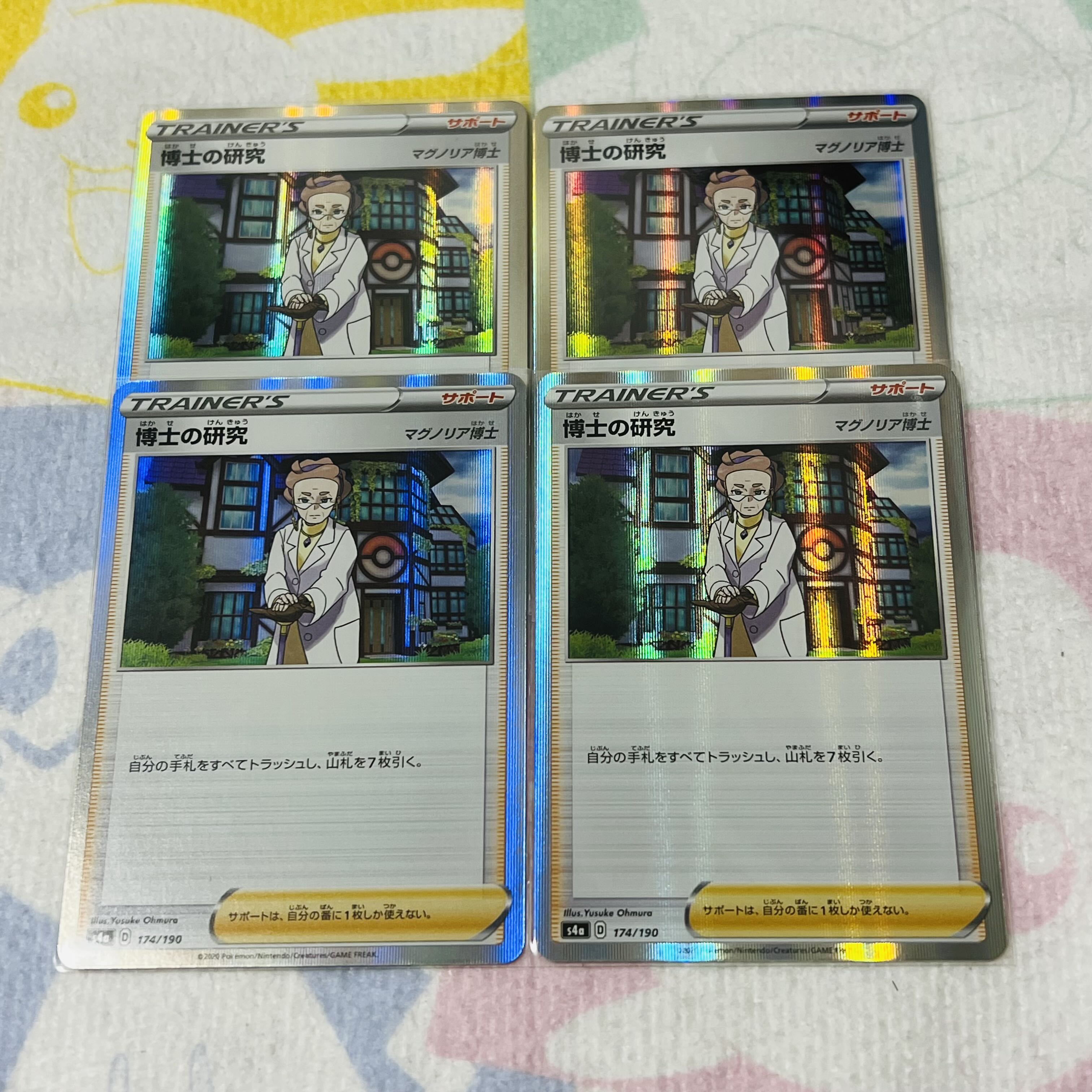 Professor's Research (Professor Magnolia) [Dr. Magnolia] (R Spec.) 174/190, set of 4