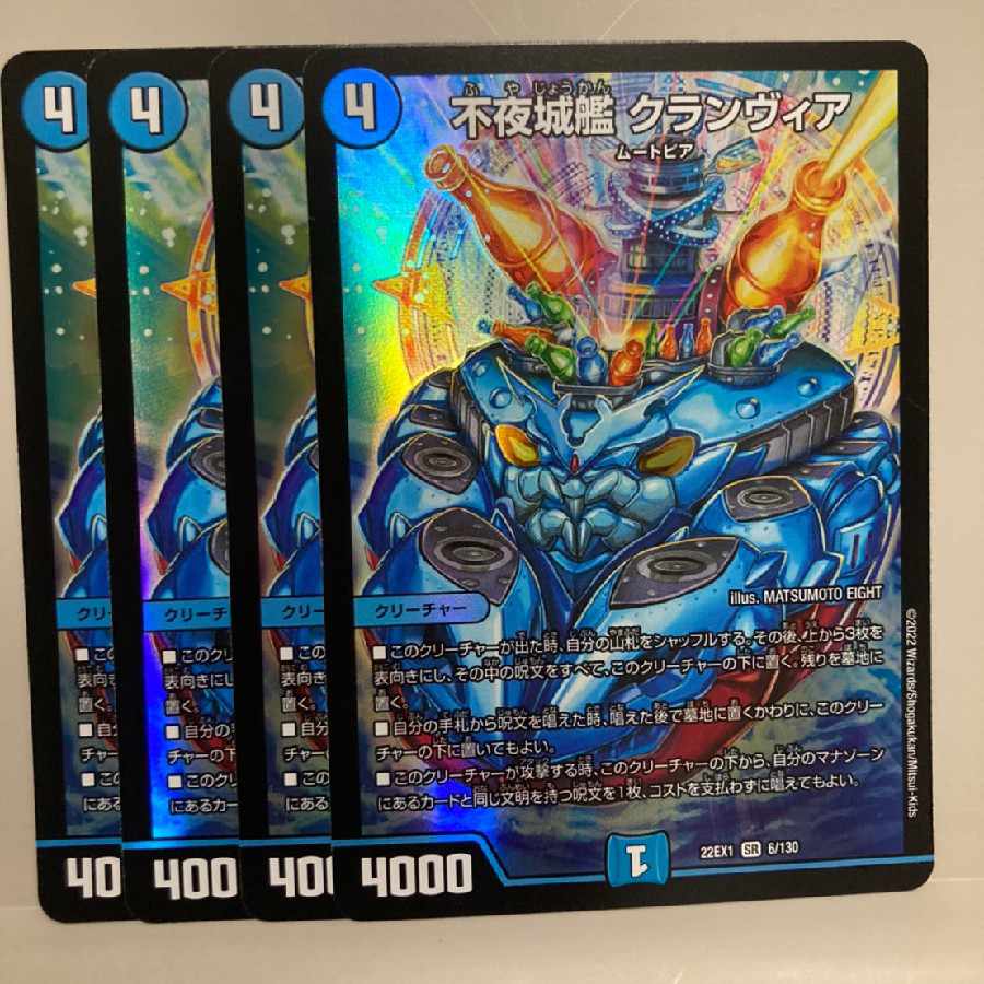 Non-Night Castle Ship Clanvia SR 6/130 Set of 4