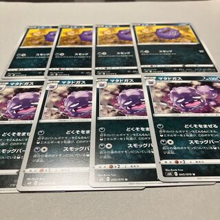 Koffing C 044/070 ★Weezing Evolution Line★Set of 8 including shipping