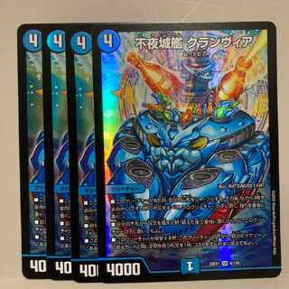 Non-Night Castle Ship Clanvia SR 6/130 Set of 4