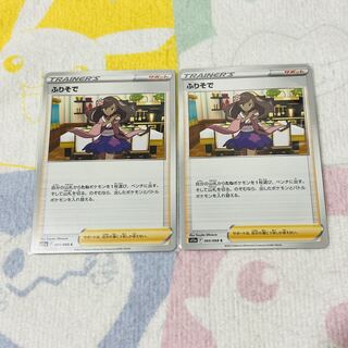 Furisode C 065/068 Set of 2