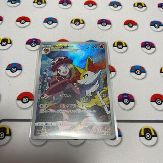 テールナー CHR 069/068 くま様専用