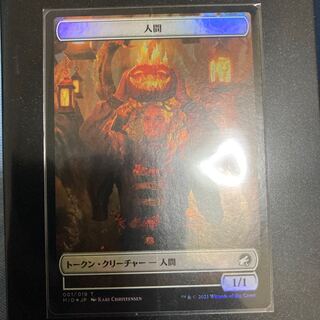 Token Human/Wrenn and Seven Foil