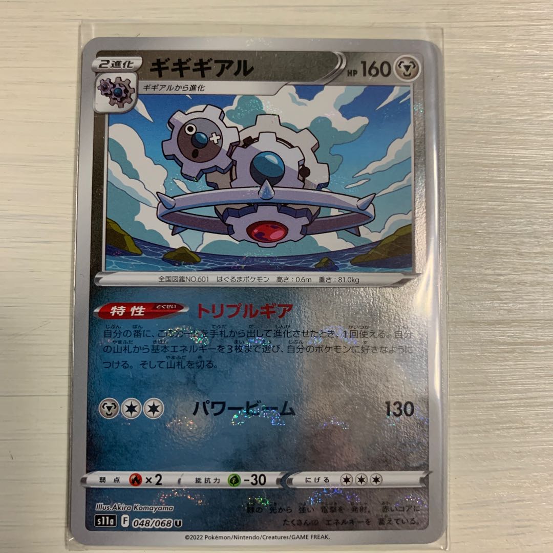 Klinklang U 048/068 Set of 4