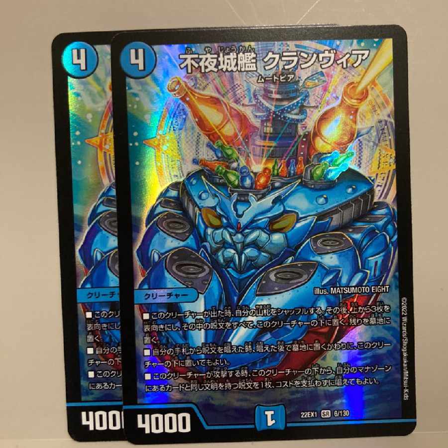 Non-Night Castle Ship Clanvia SR 6/130 Set of 2