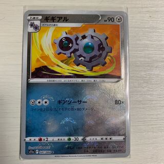 Klang C 047/068 Set of 4