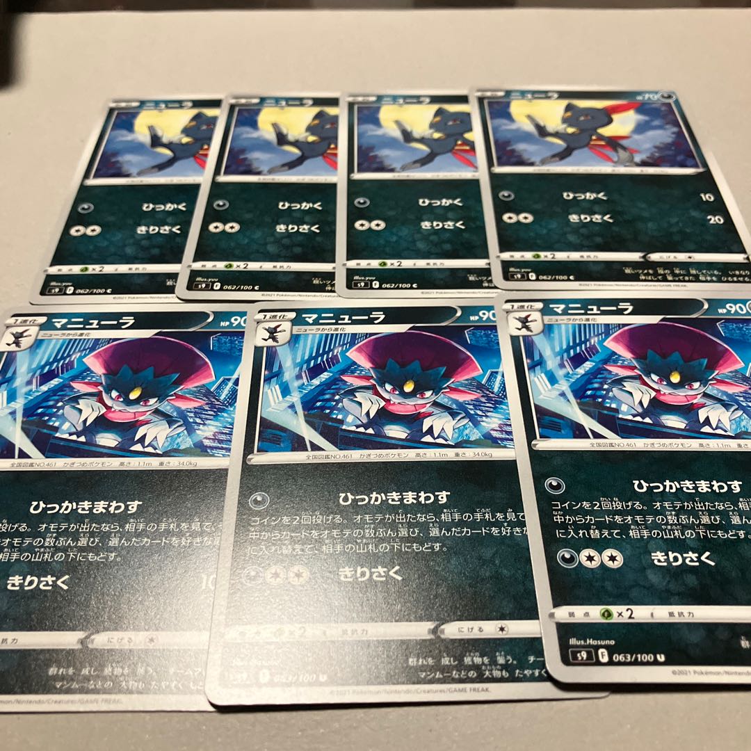 ニューラ C 062 100 マニューラ進化ライン 7枚セット送料込みの通販 Meme Magi トレカ専用フリマアプリ