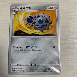 Klang C 047/068 Set of 4