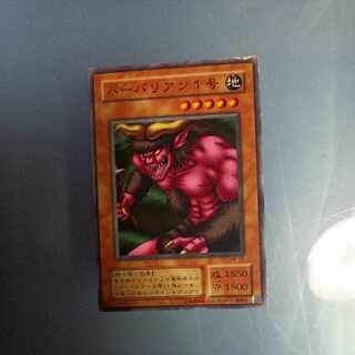 Barbarian 1, 2nd period Normal ☆