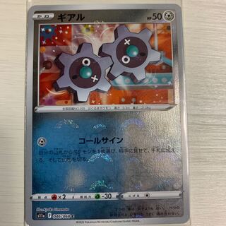 Klink C 046/068 Set of 4