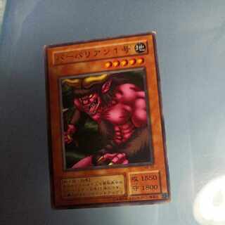 Barbarian No. 1 Early Normal ☆