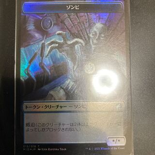 Token Zombie/Clue Foil