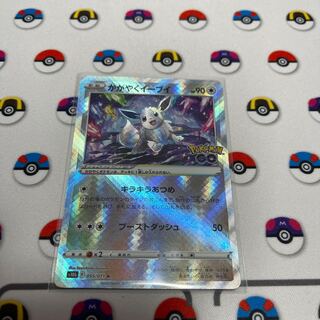 Glittering Eevee K 055/071