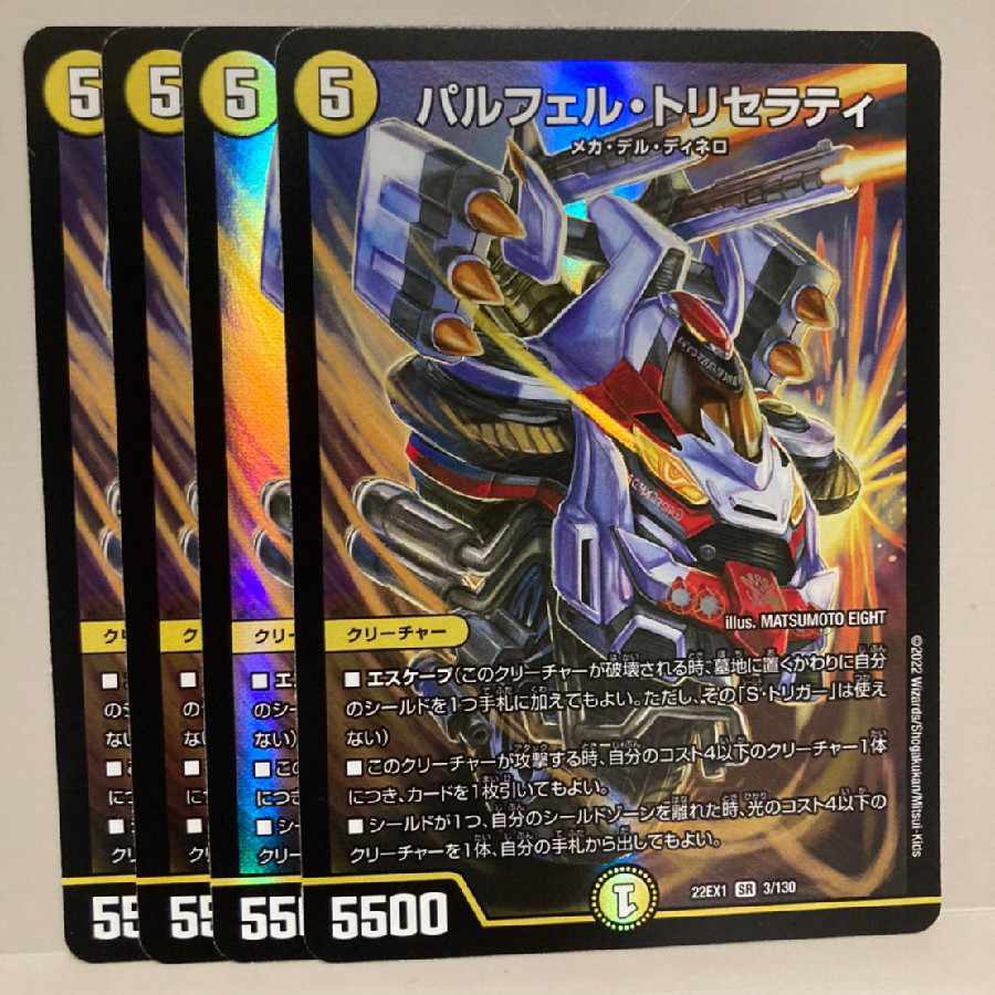 Parfel Tricelati SR 3/130 Set of 4