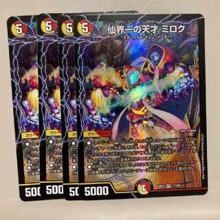 Senkai's Greatest Genius Miroku SR 17/130 Set of 4