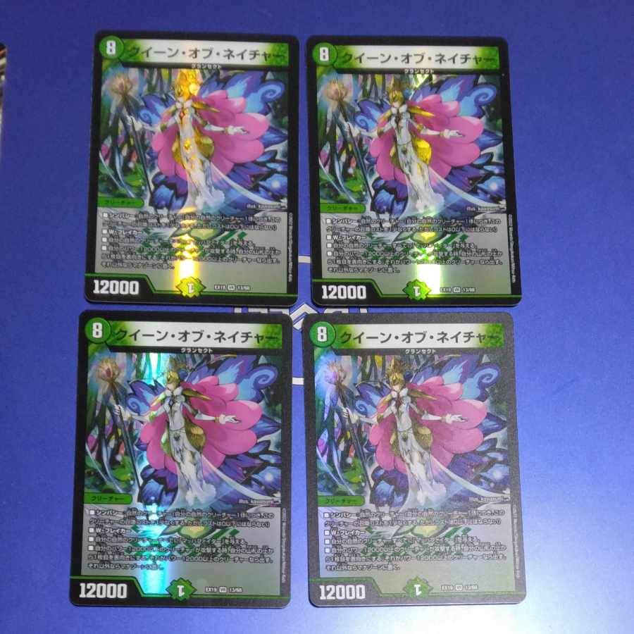 Queen of Nature VR 13/68 4 sheets