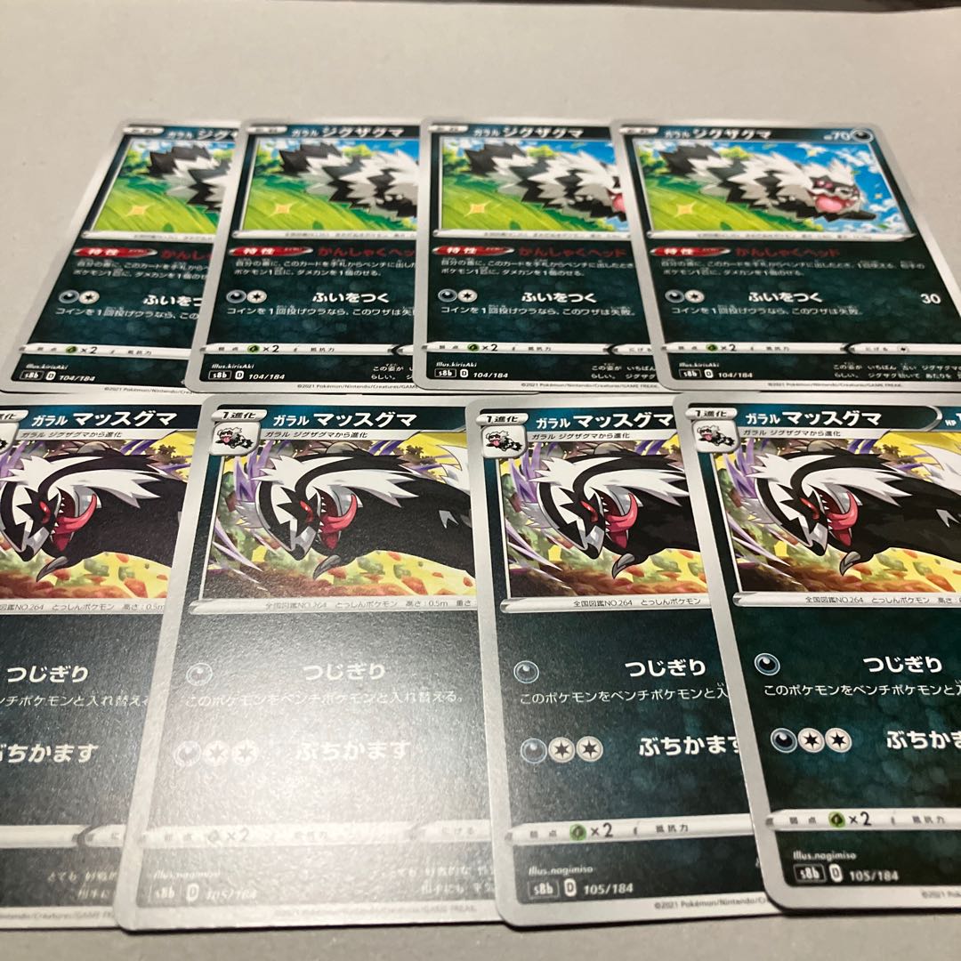 Galal Zigzagoon 104/184 * Evolutionary Line Set of 8 [characteristic tantrum head].