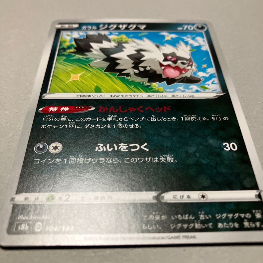 Galal Zigzagoon 104/184 * Evolutionary Line Set of 8 [characteristic tantrum head].